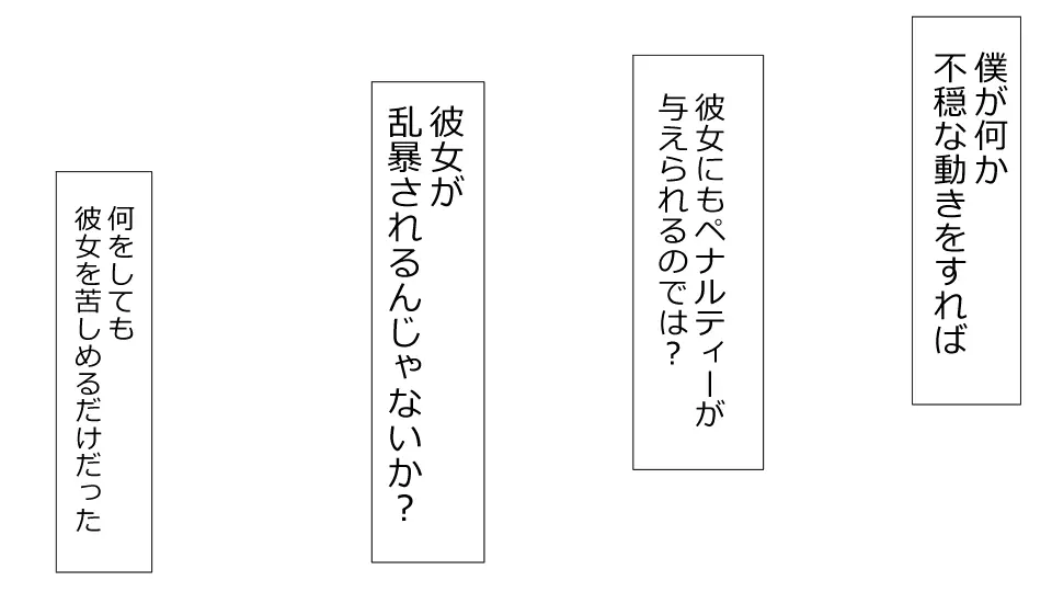 誠に残念ながらあなたの彼女は寝取られました。 前後編セット 129ページ