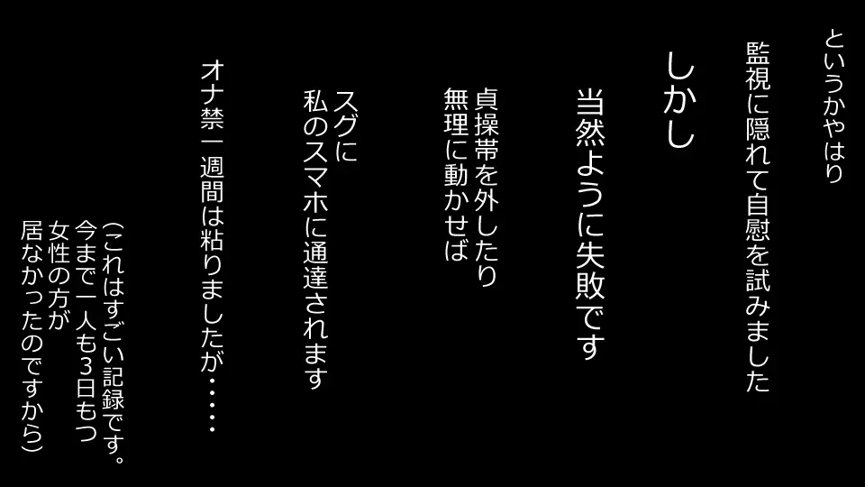 誠に残念ながらあなたの彼女は寝取られました。 前後編セット 165ページ