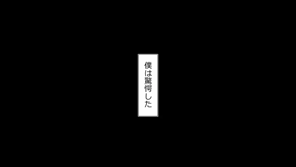 誠に残念ながらあなたの彼女は寝取られました。 前後編セット 208ページ