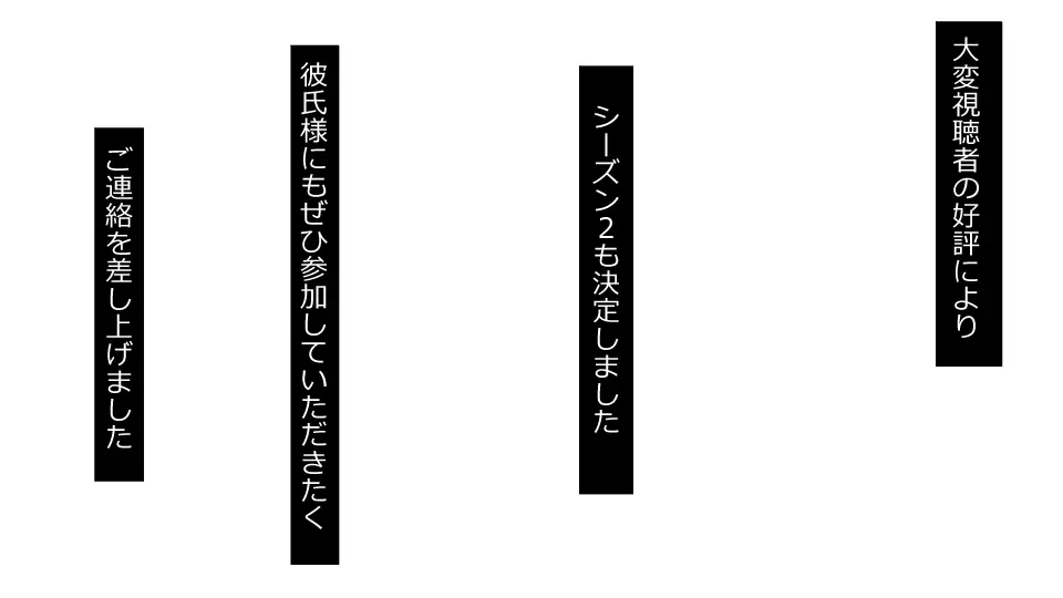 誠に残念ながらあなたの彼女は寝取られました。 前後編セット 236ページ