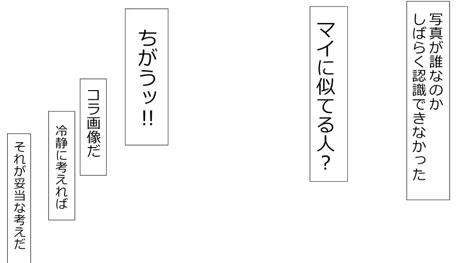 誠に残念ながらあなたの彼女は寝取られました。 前後編セット 62ページ