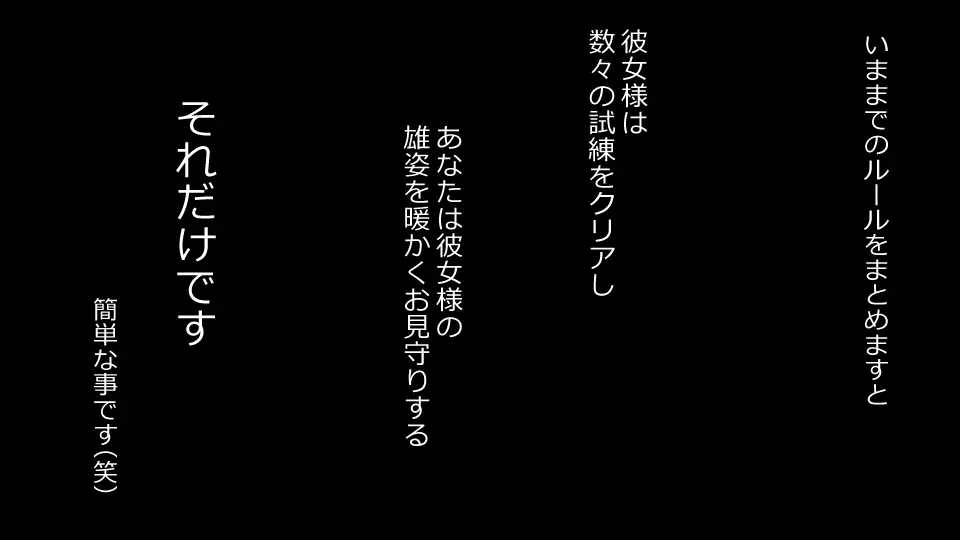 誠に残念ながらあなたの彼女は寝取られました。 前後編セット 83ページ