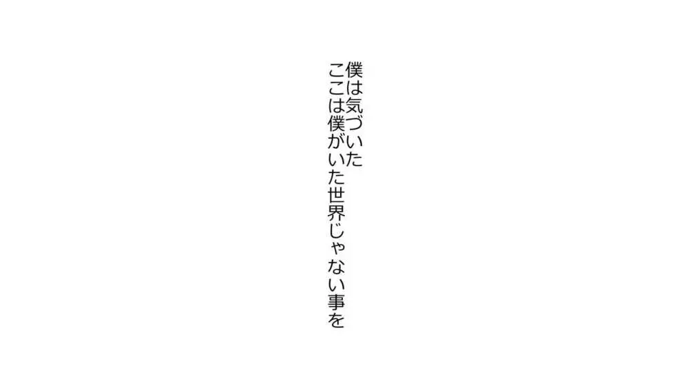 僕の彼女は性処理係 ～沢山ヌキヌキしてあげる～ 11ページ