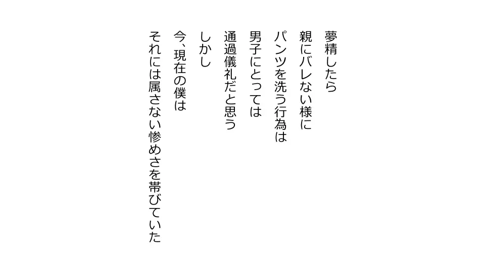 天然おっとり娘、完璧絶望寝取られ。前後編二本セット 180ページ