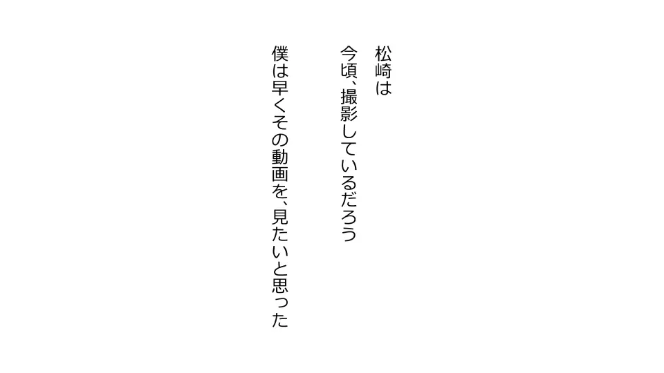 天然おっとり娘、完璧絶望寝取られ。前後編二本セット 197ページ