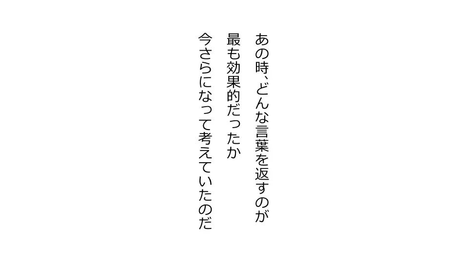 天然おっとり娘、完璧絶望寝取られ。前後編二本セット 34ページ