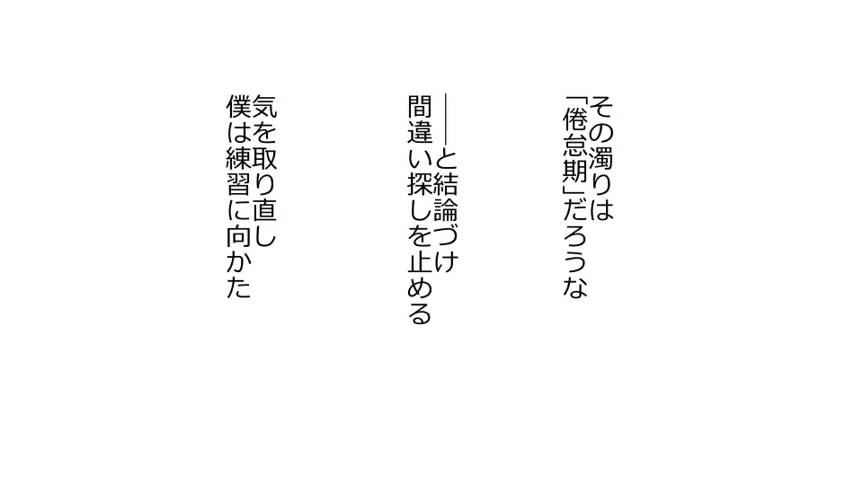 天然おっとり娘、完璧絶望寝取られ。前後編二本セット 56ページ