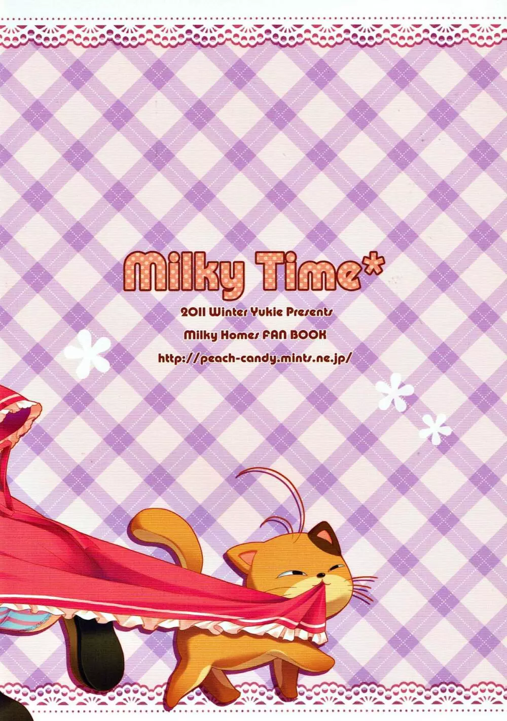 Milky Time* 18ページ