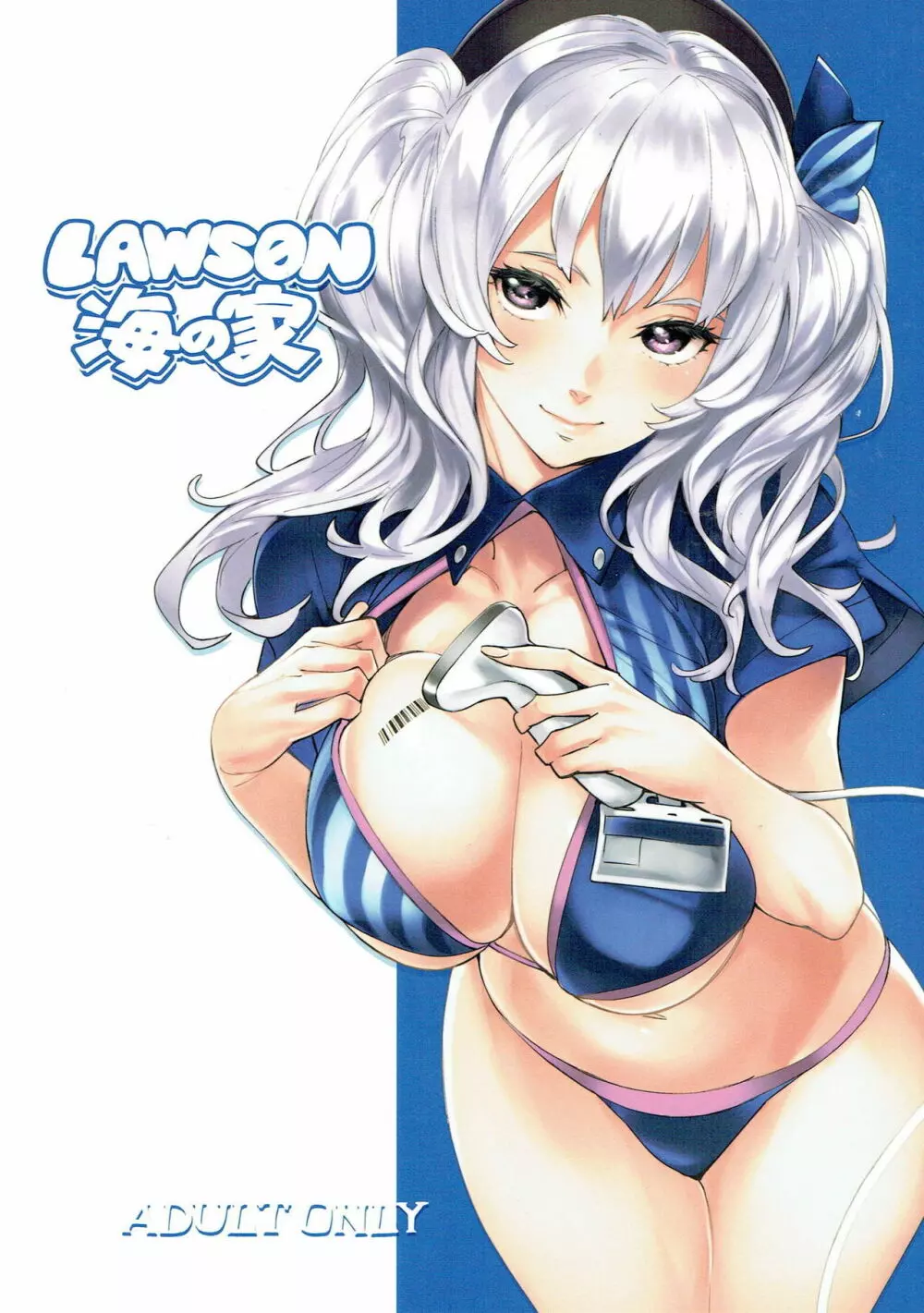 LAWSON海の家 1ページ