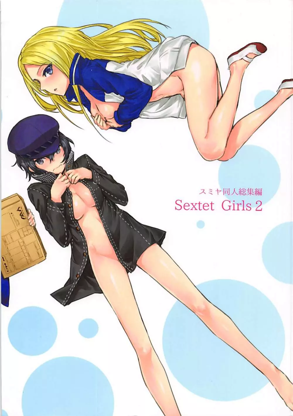 Sextet Girls 2 114ページ