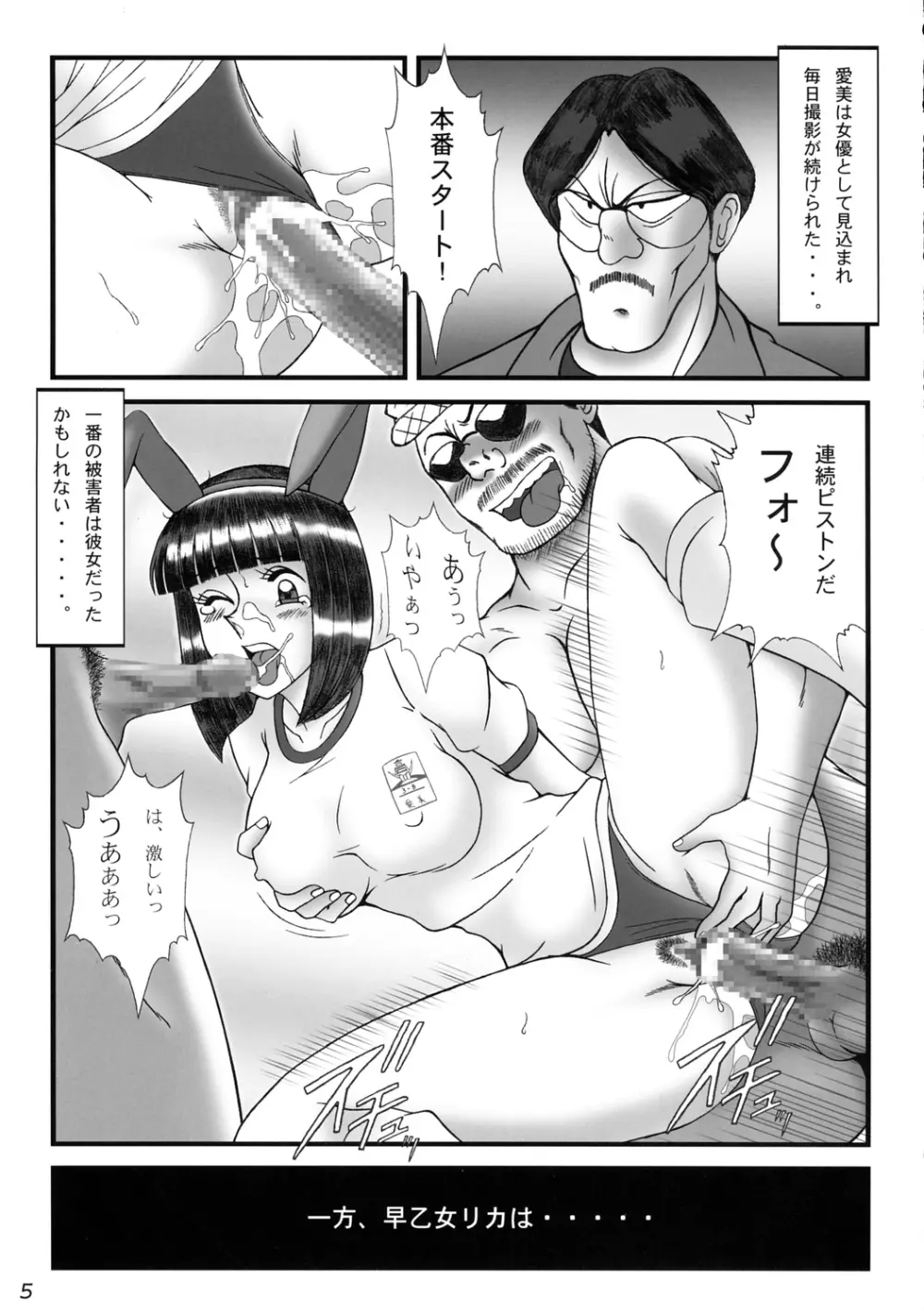 淫天堂 0 ZERO 4ページ