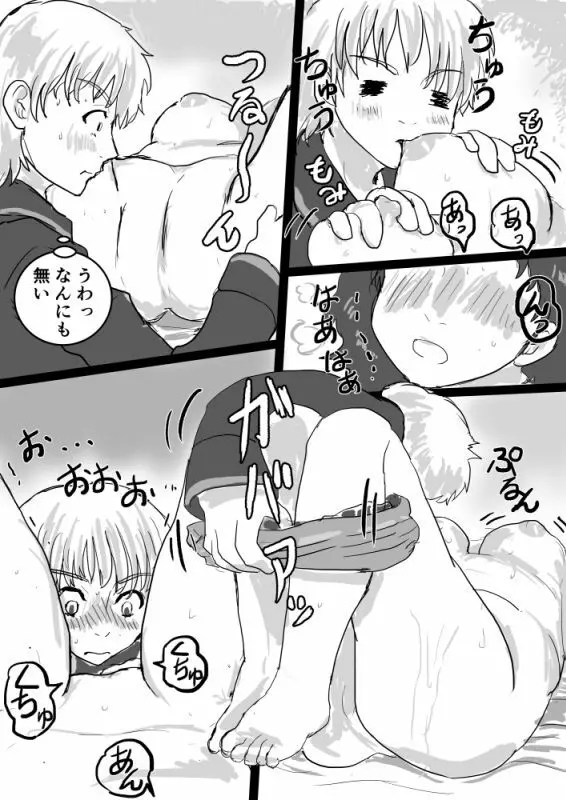 ねむり姫 4ページ