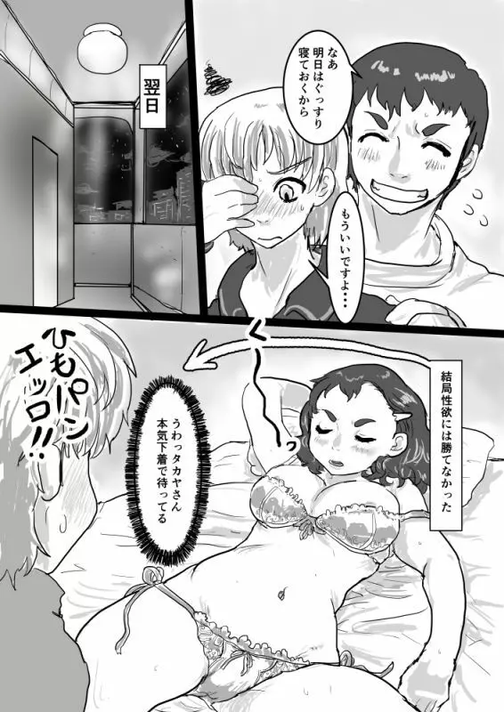 ねむり姫 7ページ