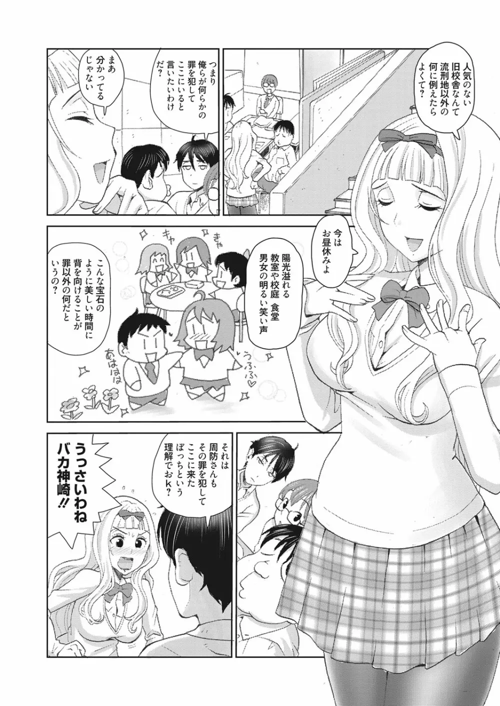 web 漫画ばんがいち Vol.15 113ページ