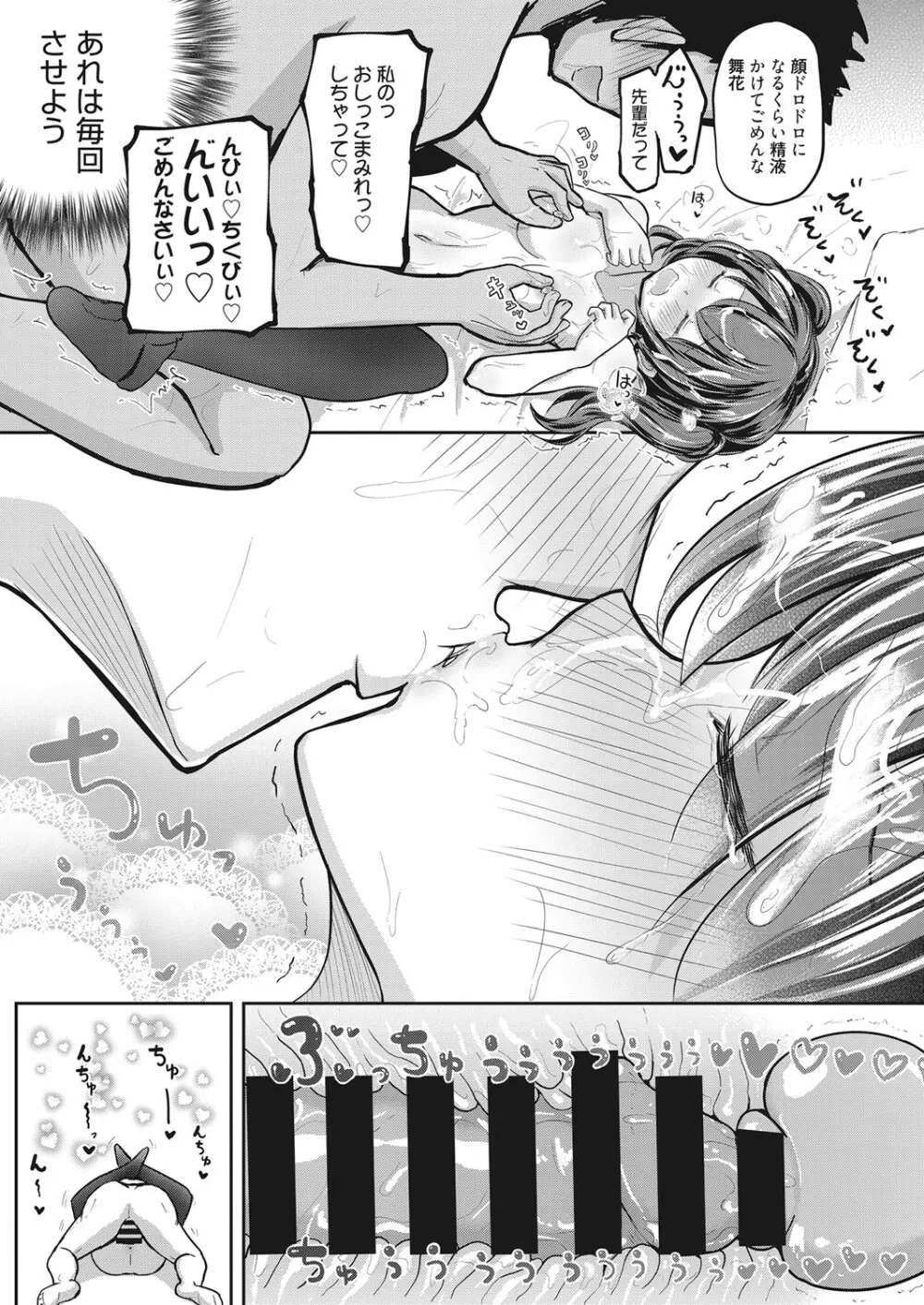 web 漫画ばんがいち Vol.15 170ページ