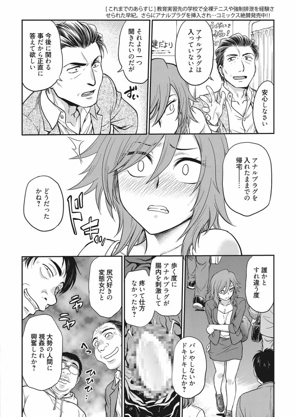 web 漫画ばんがいち Vol.15 29ページ