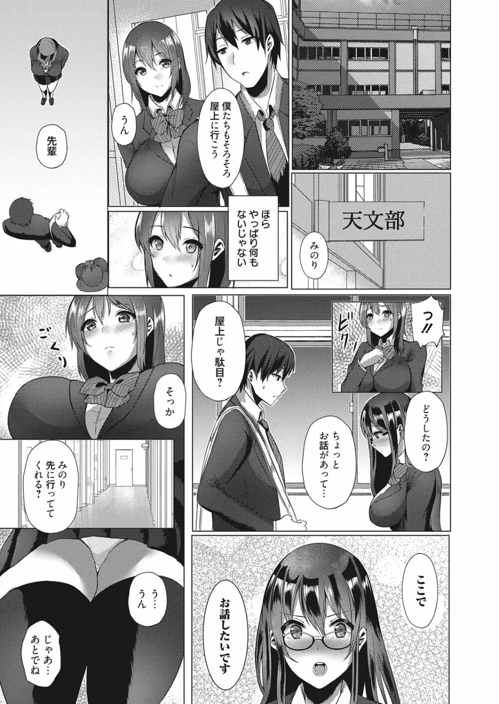 web 漫画ばんがいち Vol.14 100ページ