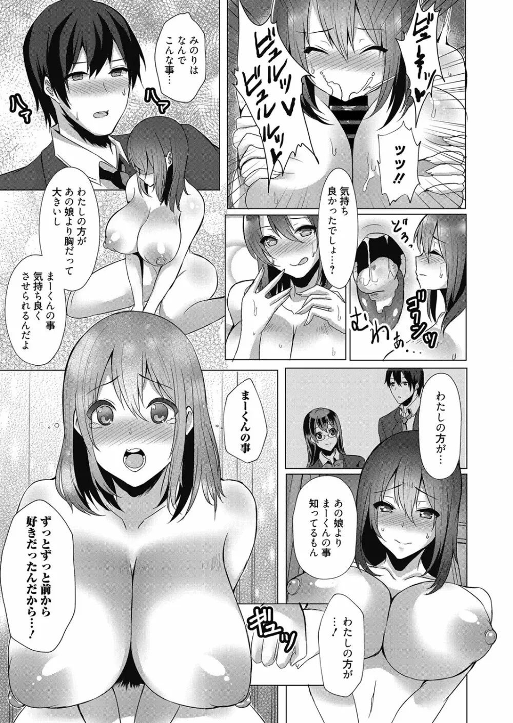 web 漫画ばんがいち Vol.14 106ページ