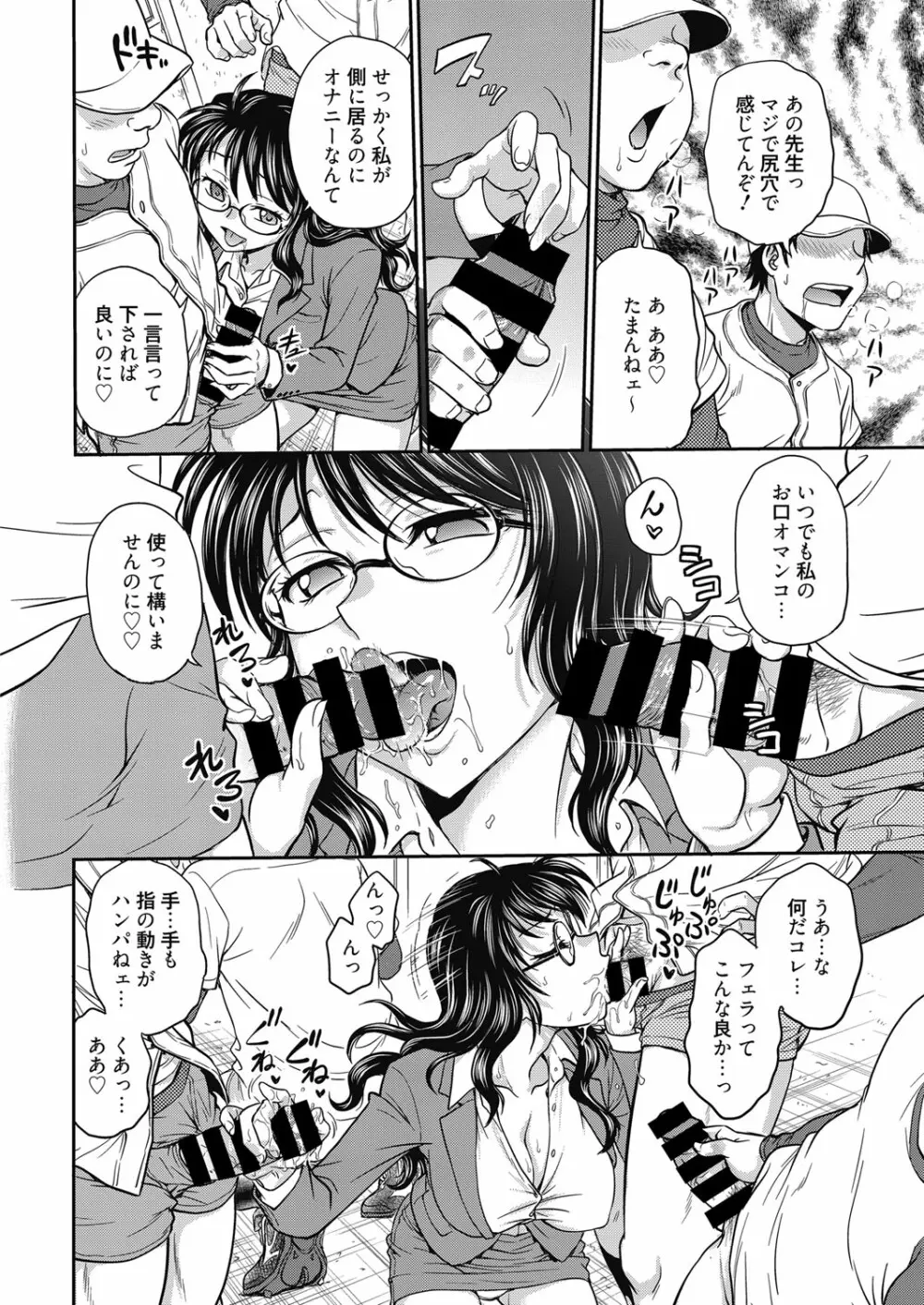 web 漫画ばんがいち Vol.14 11ページ