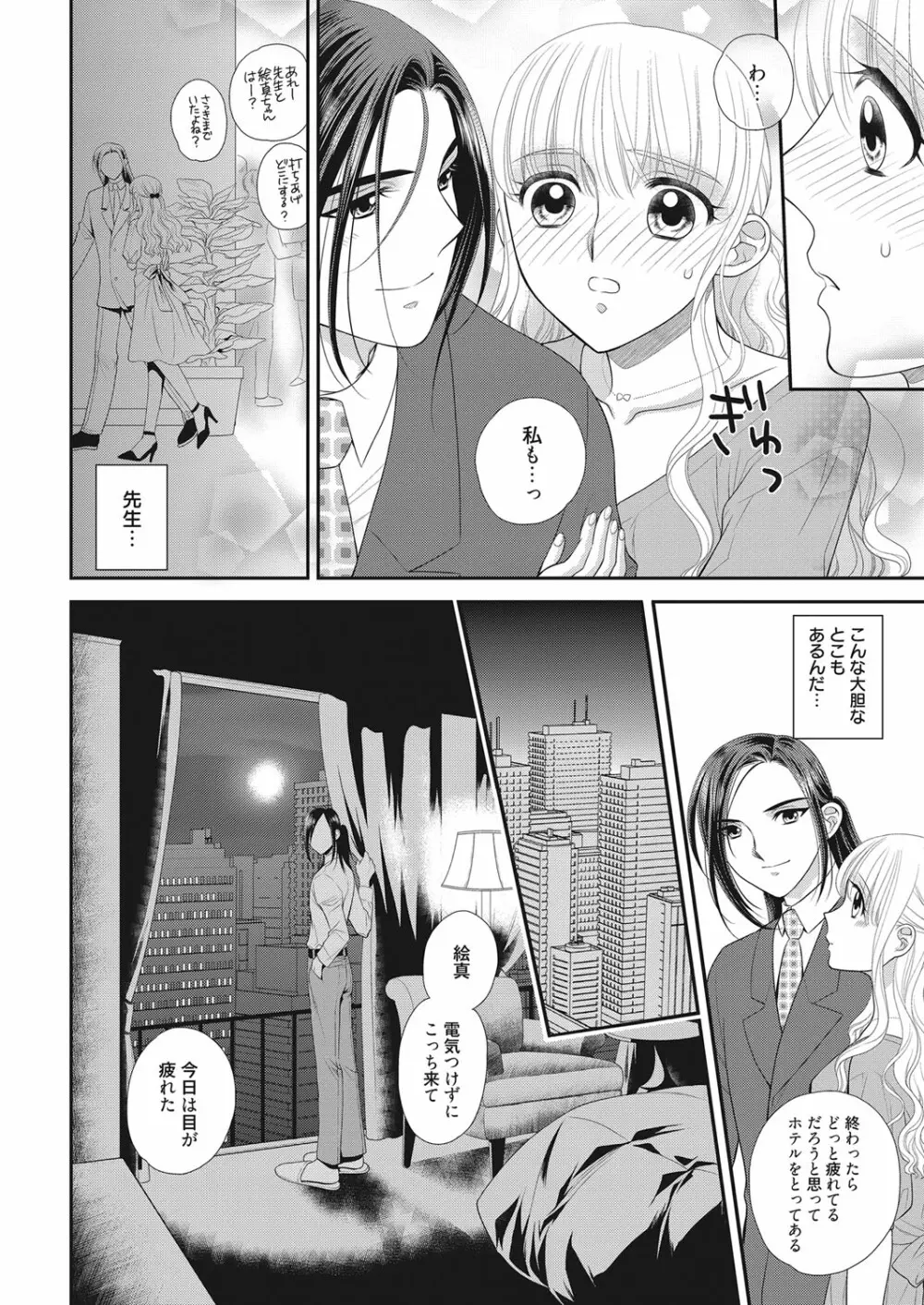 web 漫画ばんがいち Vol.14 175ページ