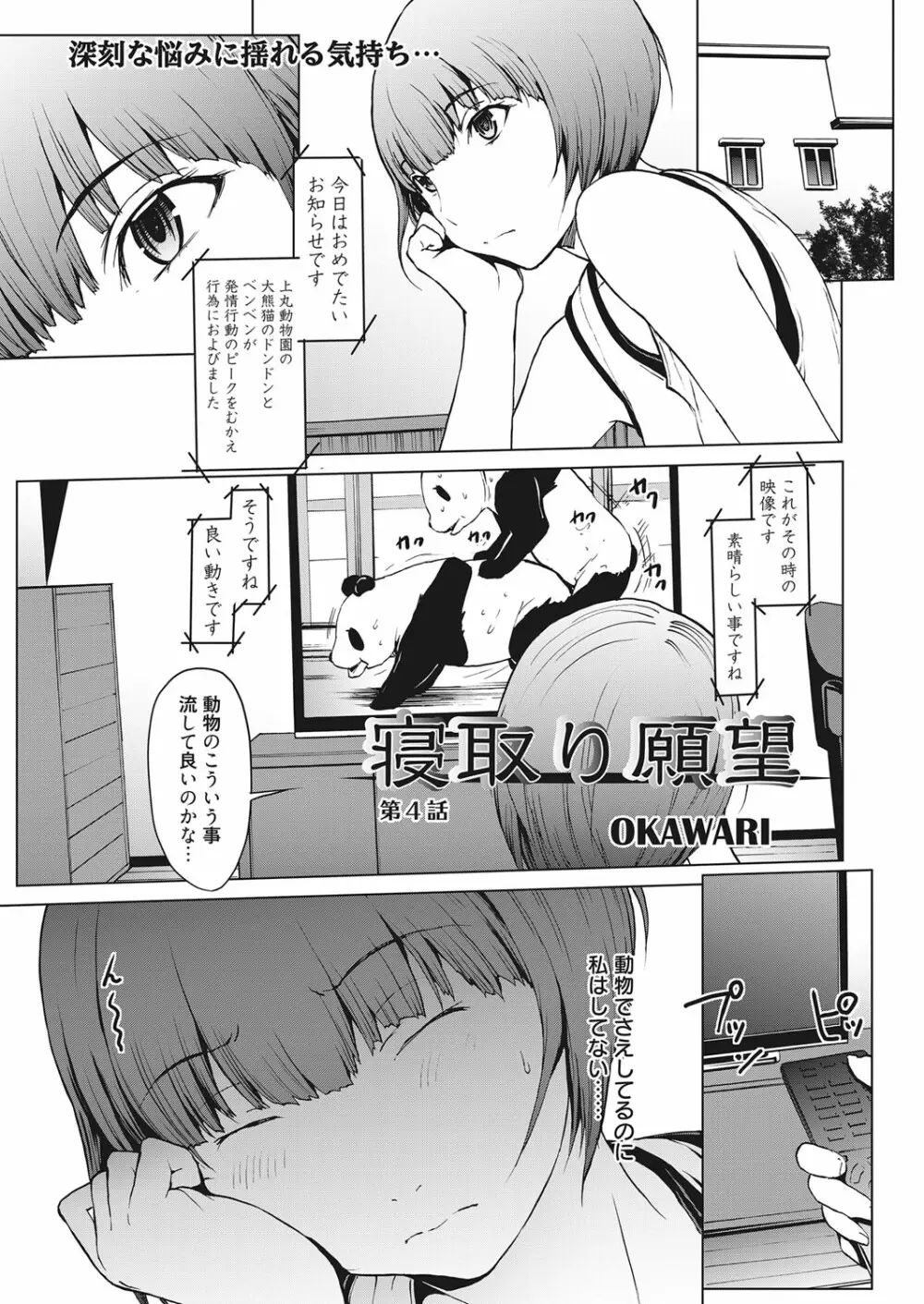 web 漫画ばんがいち Vol.14 18ページ