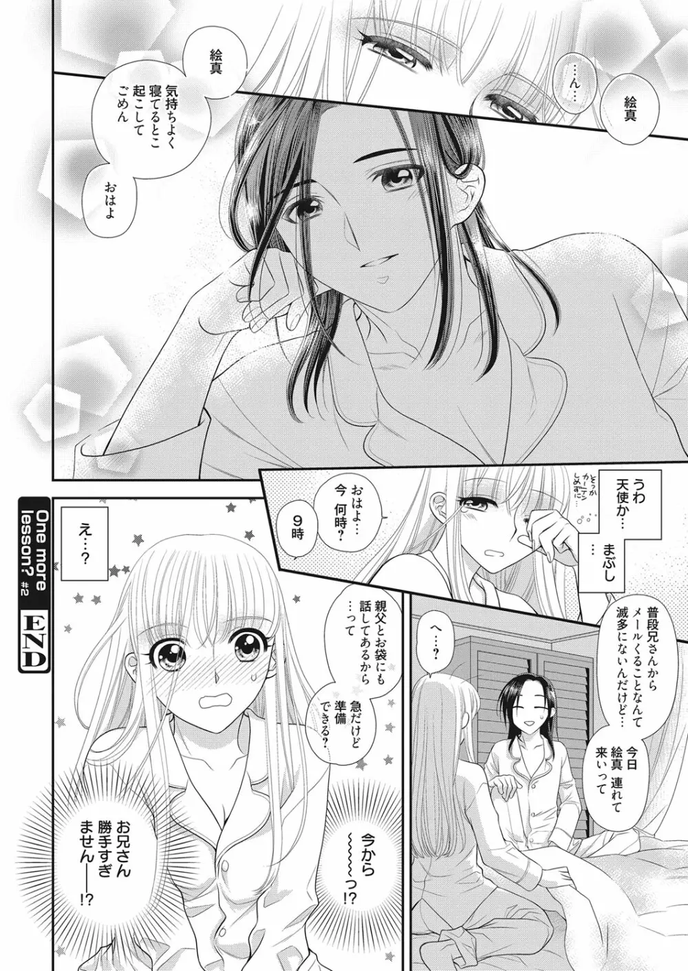 web 漫画ばんがいち Vol.14 185ページ