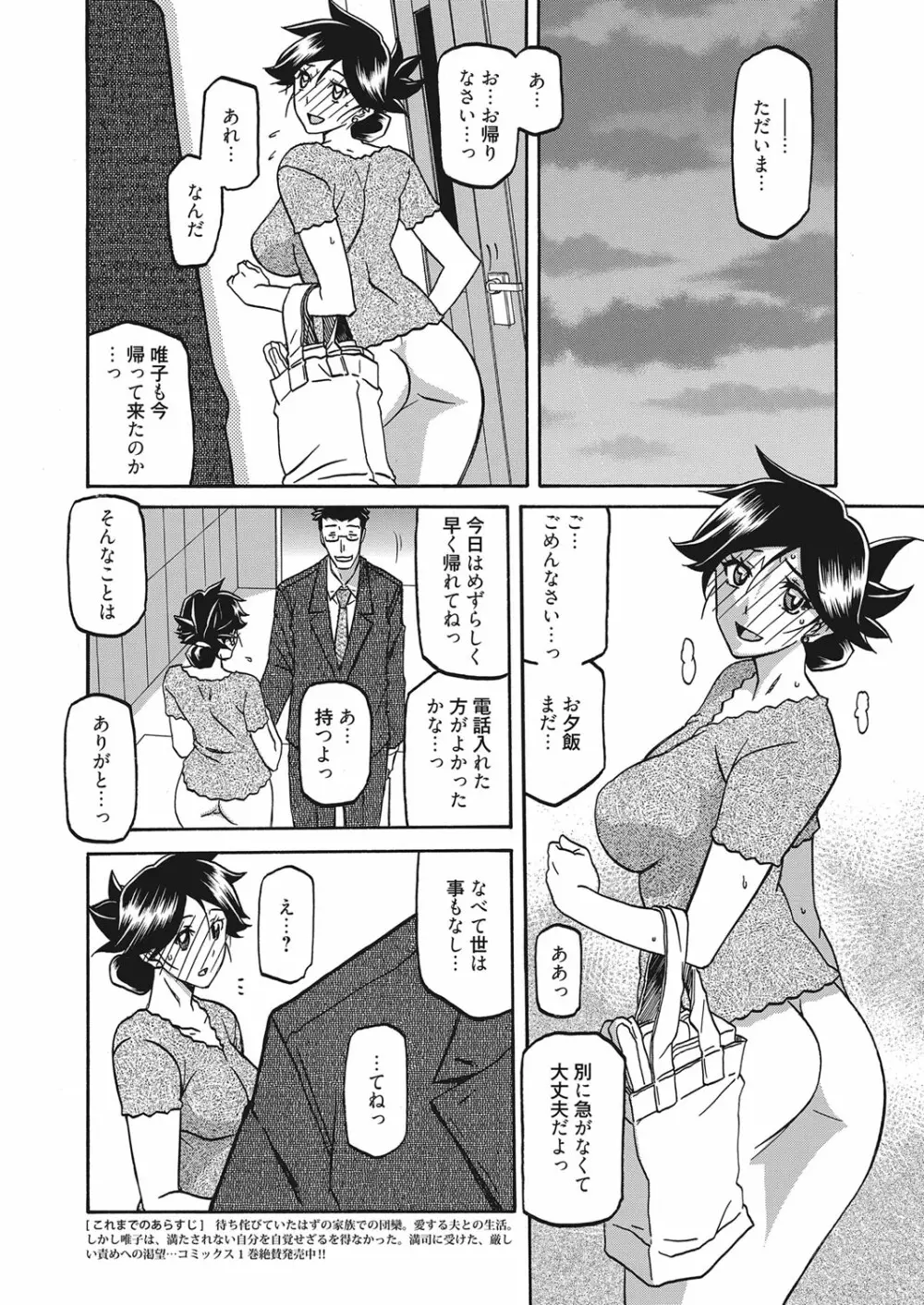 web 漫画ばんがいち Vol.14 207ページ