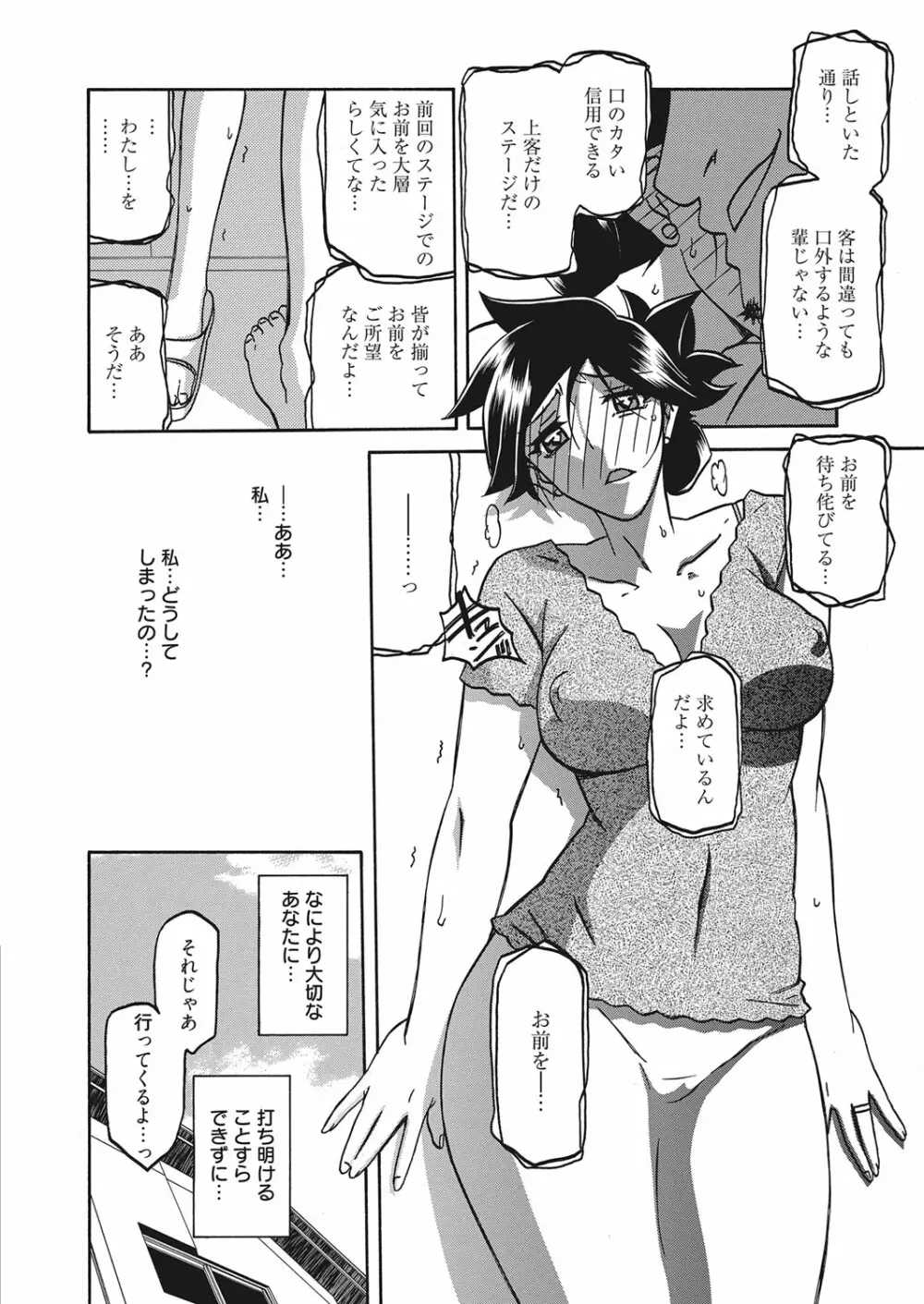 web 漫画ばんがいち Vol.14 211ページ