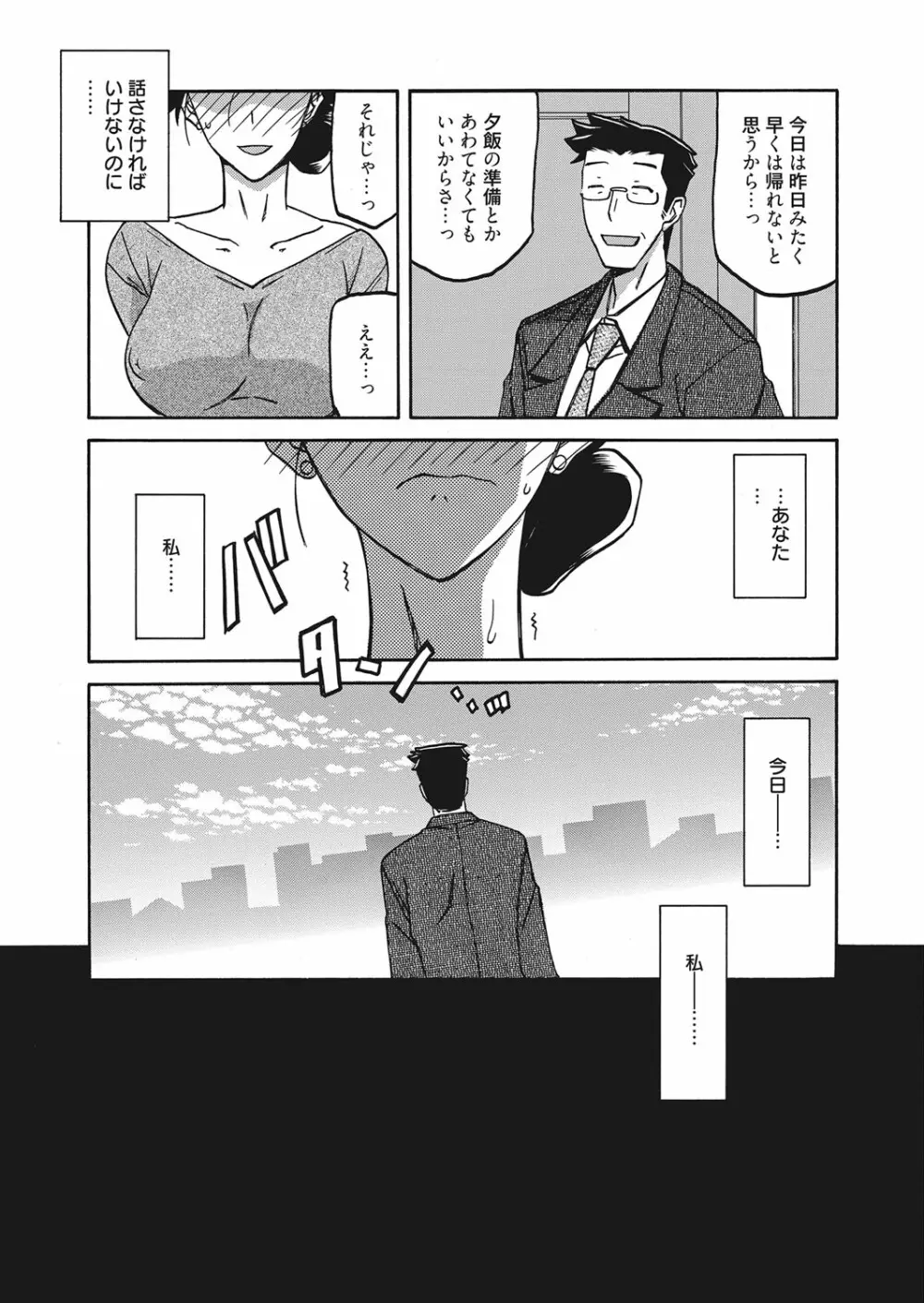 web 漫画ばんがいち Vol.14 212ページ