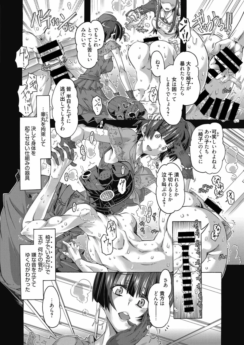 web 漫画ばんがいち Vol.14 63ページ