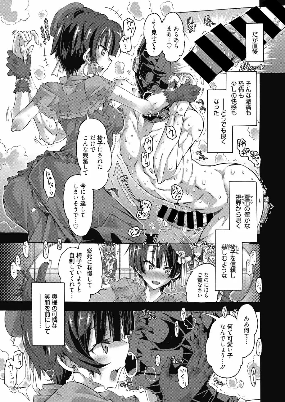 web 漫画ばんがいち Vol.14 64ページ