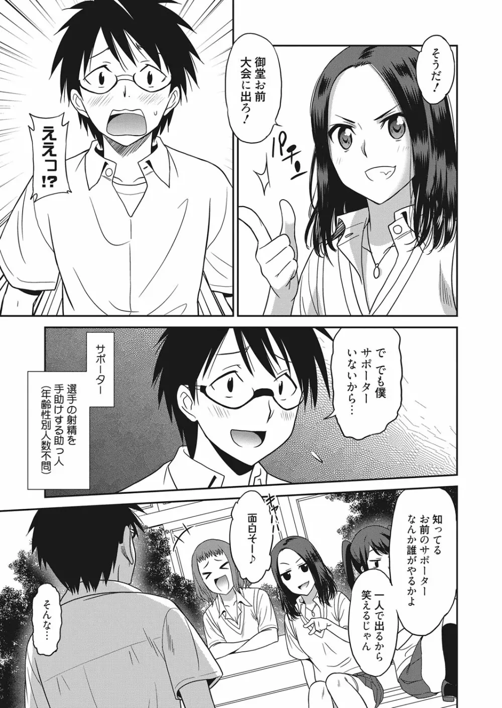 web 漫画ばんがいち Vol.13 10ページ