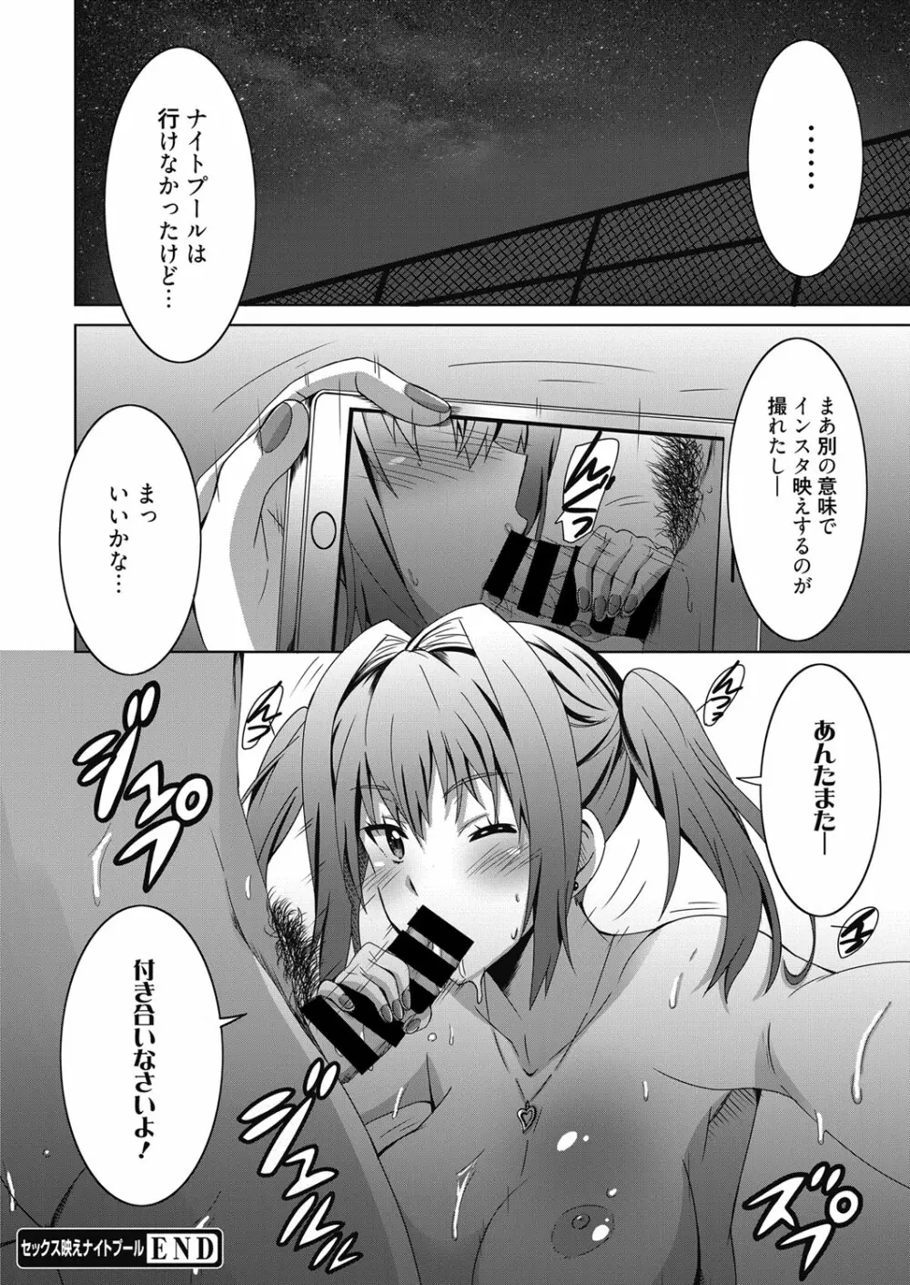 web 漫画ばんがいち Vol.13 109ページ