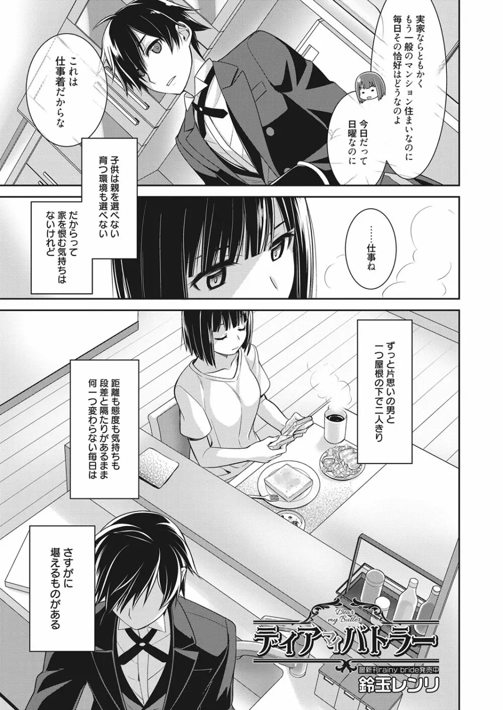 web 漫画ばんがいち Vol.13 112ページ