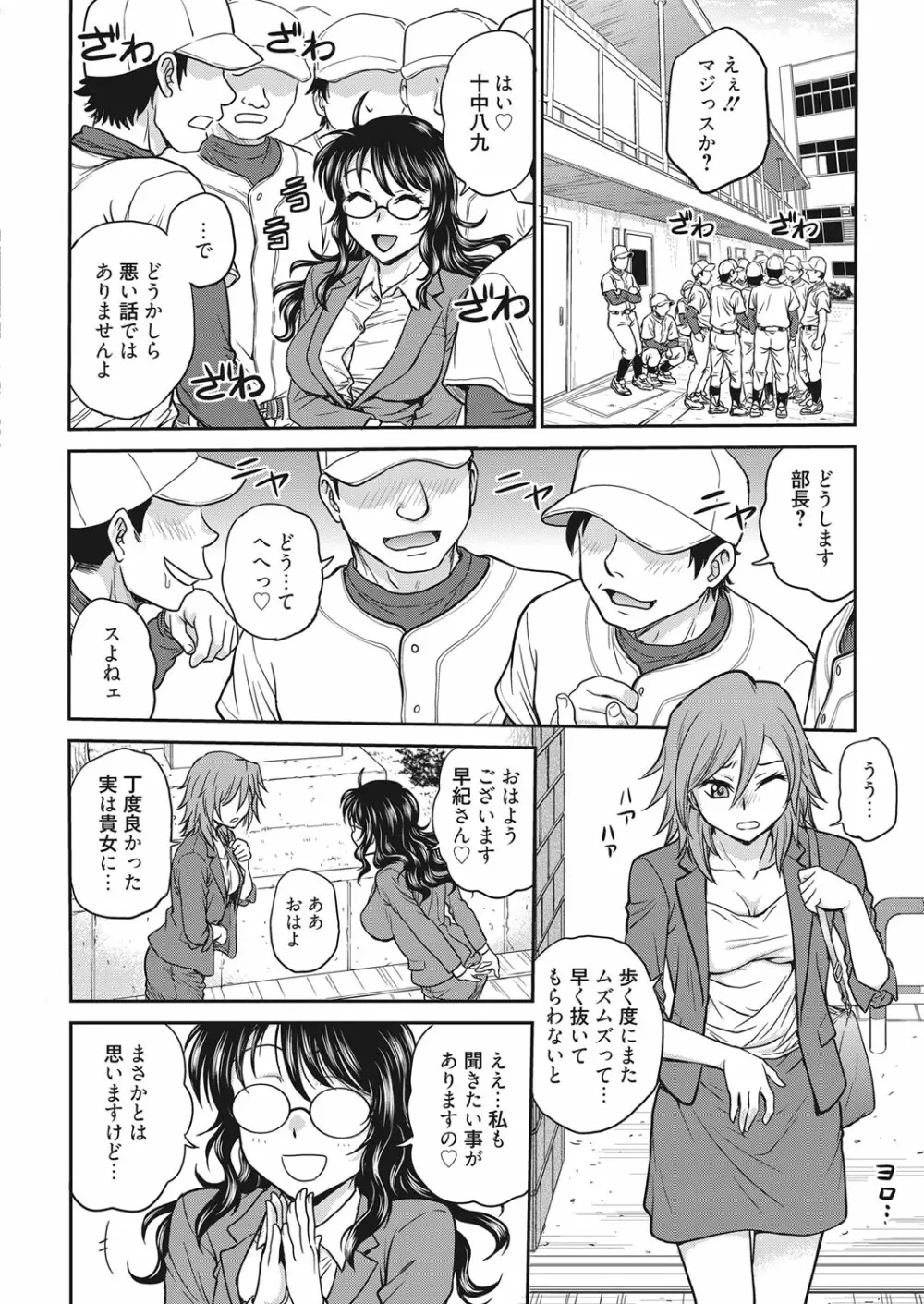 web 漫画ばんがいち Vol.13 127ページ