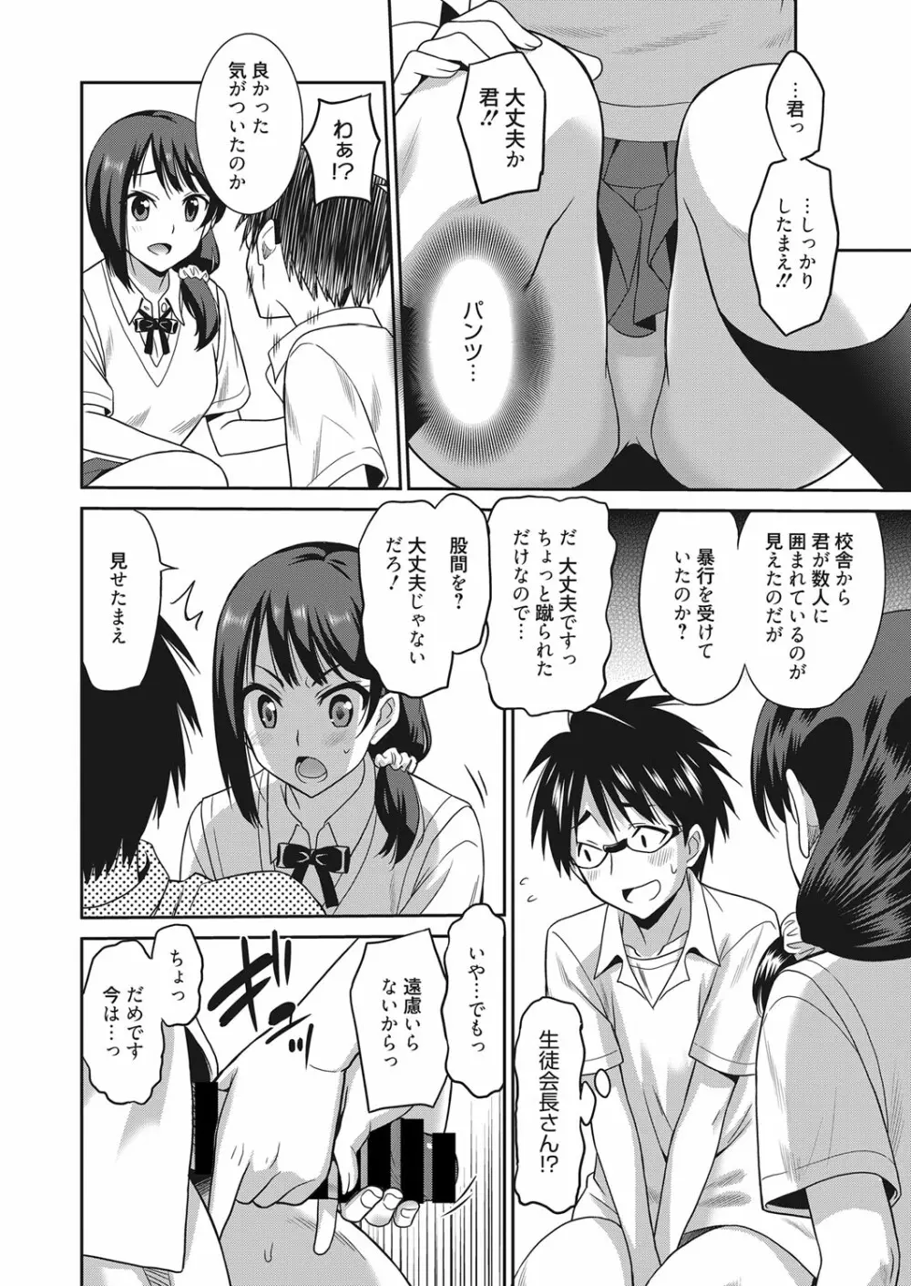 web 漫画ばんがいち Vol.13 13ページ