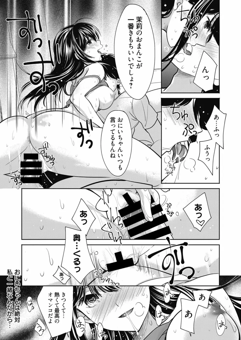 web 漫画ばんがいち Vol.13 64ページ