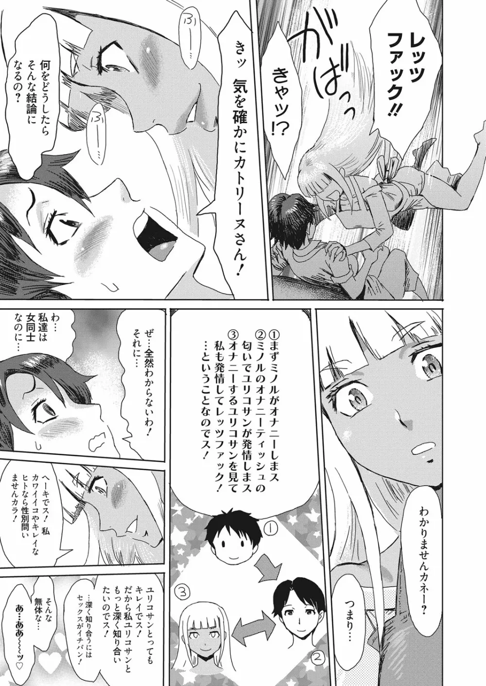 web 漫画ばんがいち Vol.13 76ページ