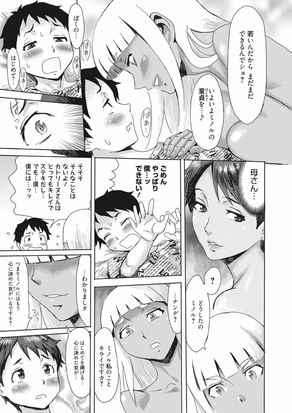 web 漫画ばんがいち Vol.13 92ページ