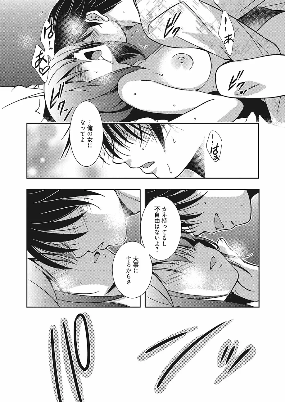 web 漫画ばんがいち Vol.12 110ページ