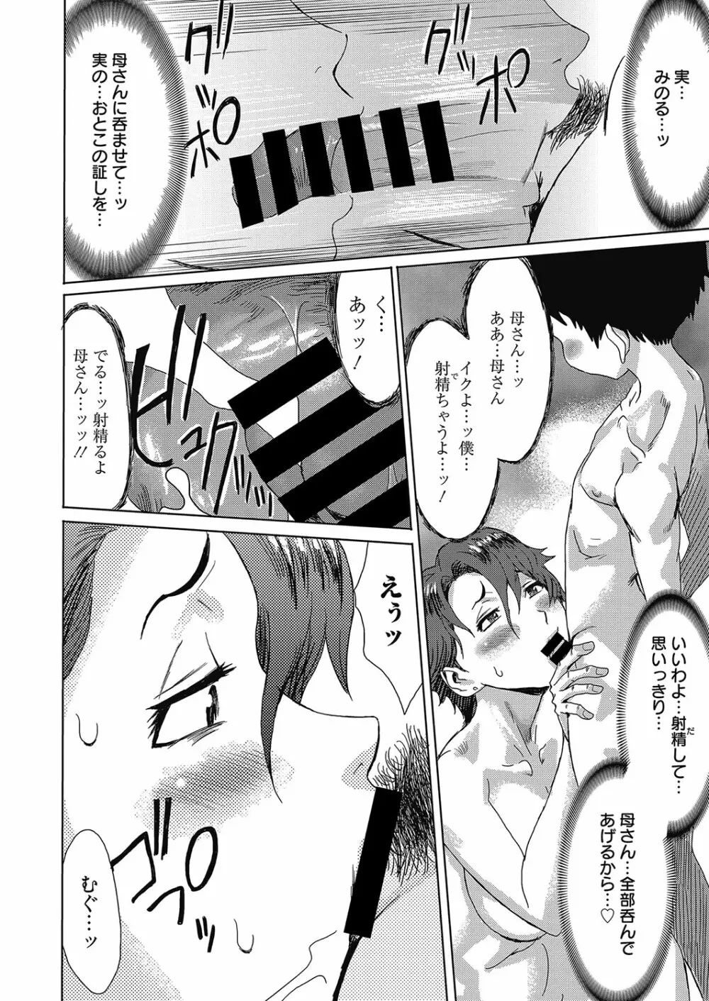 web 漫画ばんがいち Vol.12 15ページ