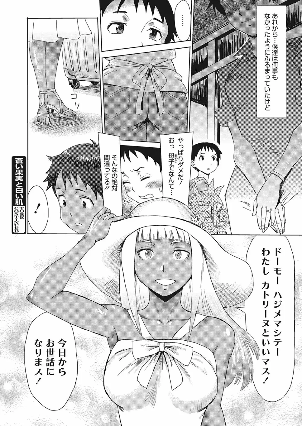 web 漫画ばんがいち Vol.12 25ページ