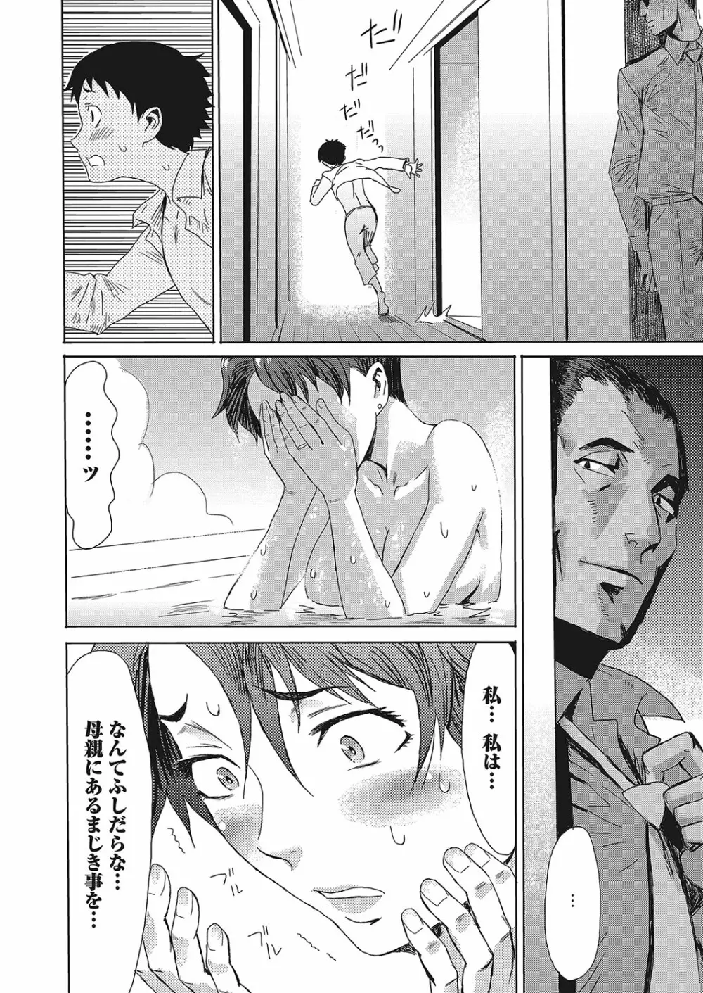 web 漫画ばんがいち Vol.12 9ページ