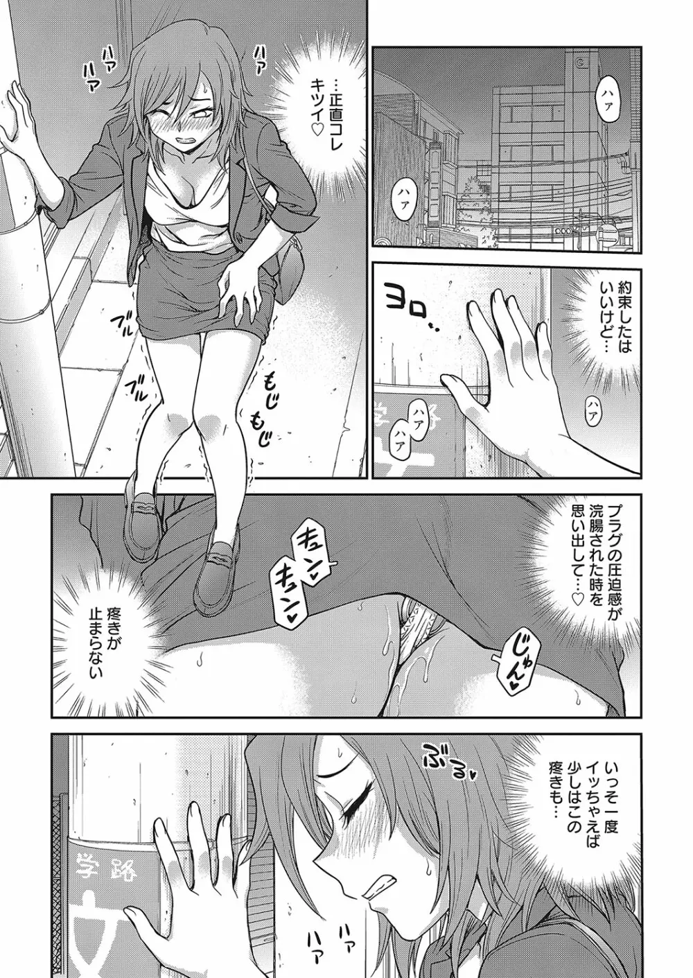 web 漫画ばんがいち Vol.12 90ページ