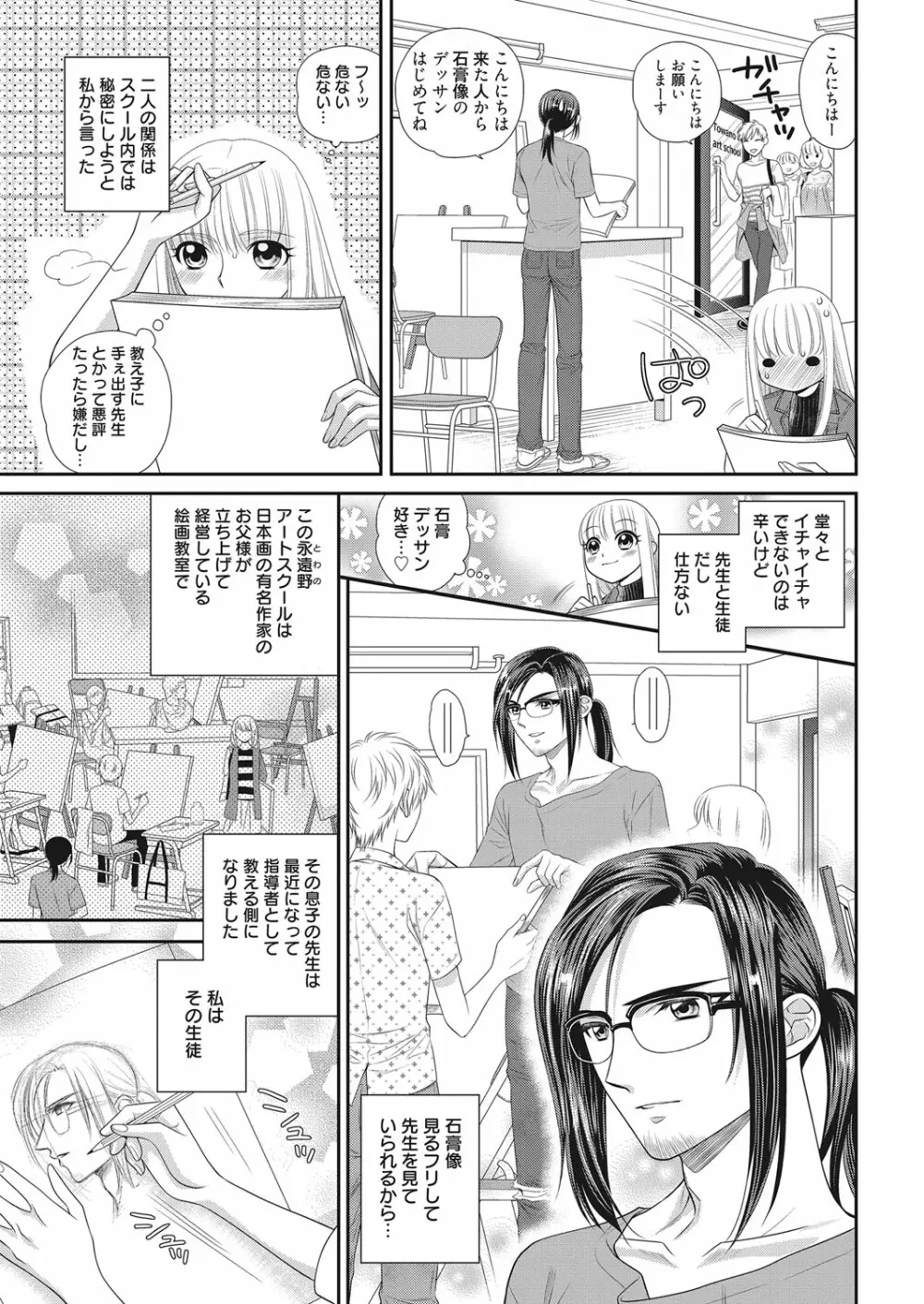 web 漫画ばんがいち Vol.11 58ページ