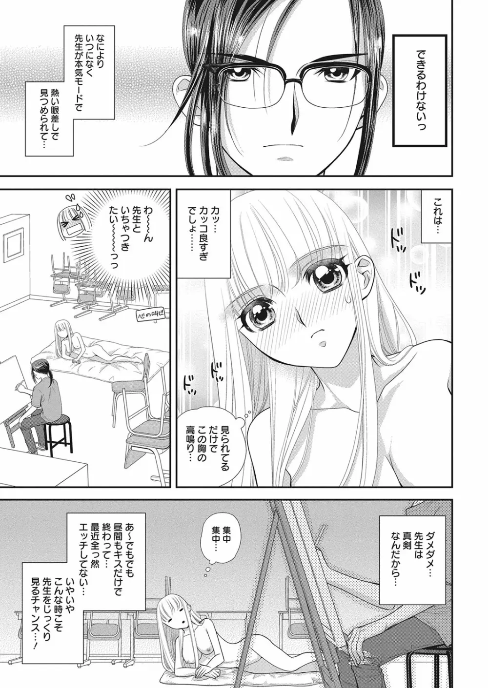 web 漫画ばんがいち Vol.11 64ページ
