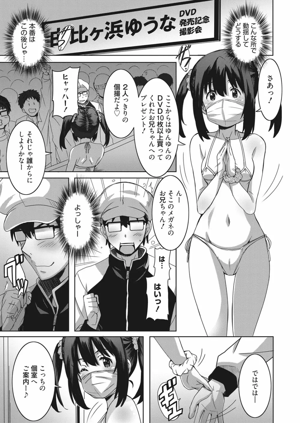 web 漫画ばんがいち Vol.11 80ページ