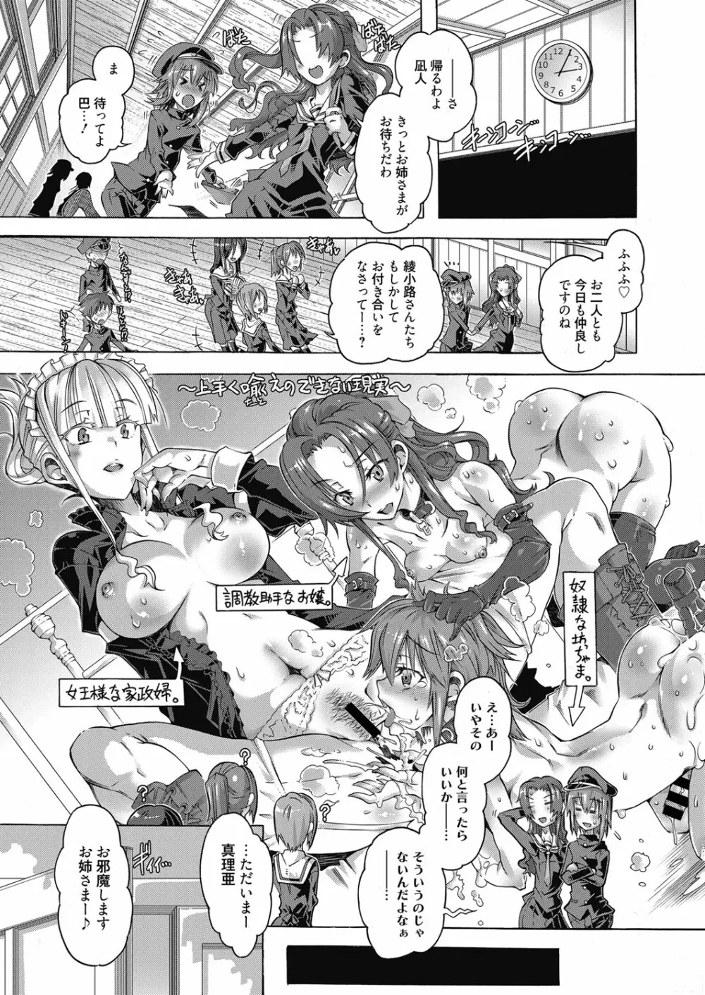 web 漫画ばんがいち Vol.10 2ページ
