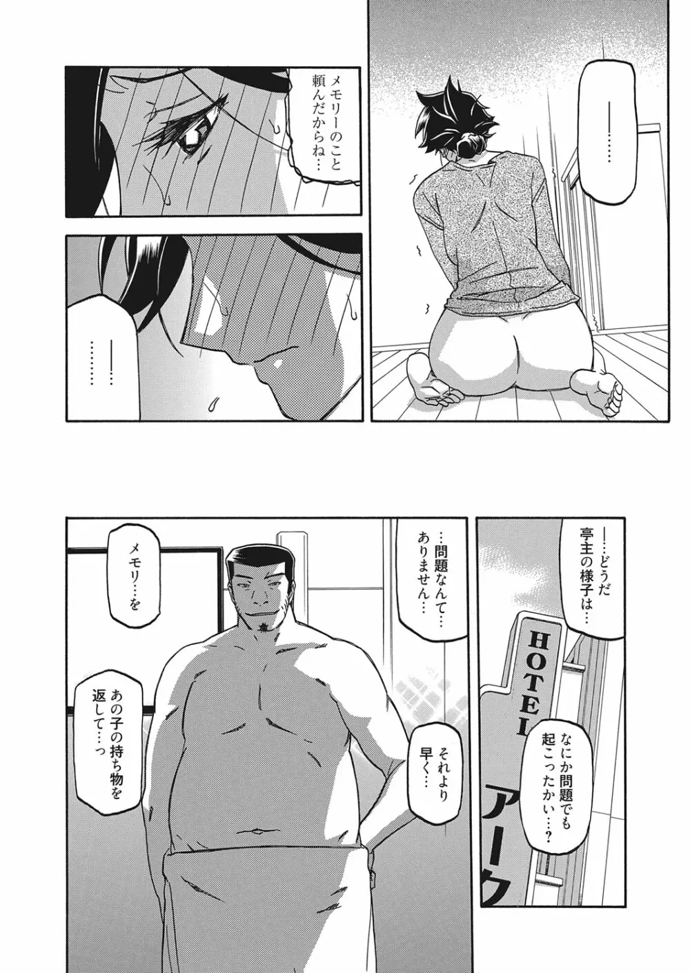 web 漫画ばんがいち Vol.10 29ページ