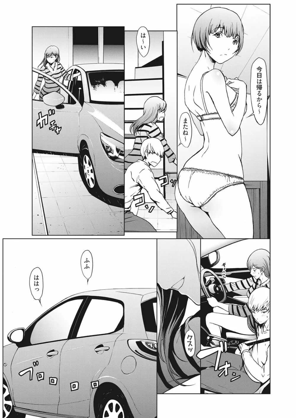 web 漫画ばんがいち Vol.10 82ページ